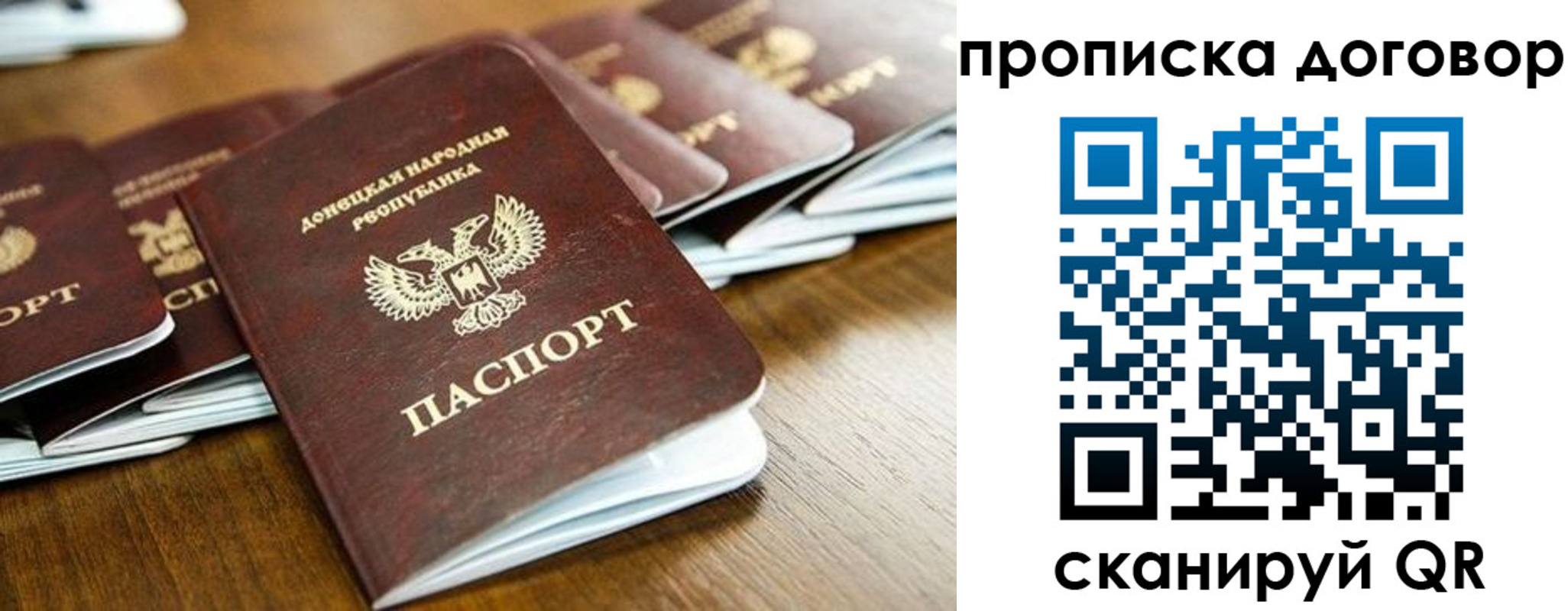 прописка паспорт в Усть-Илимске