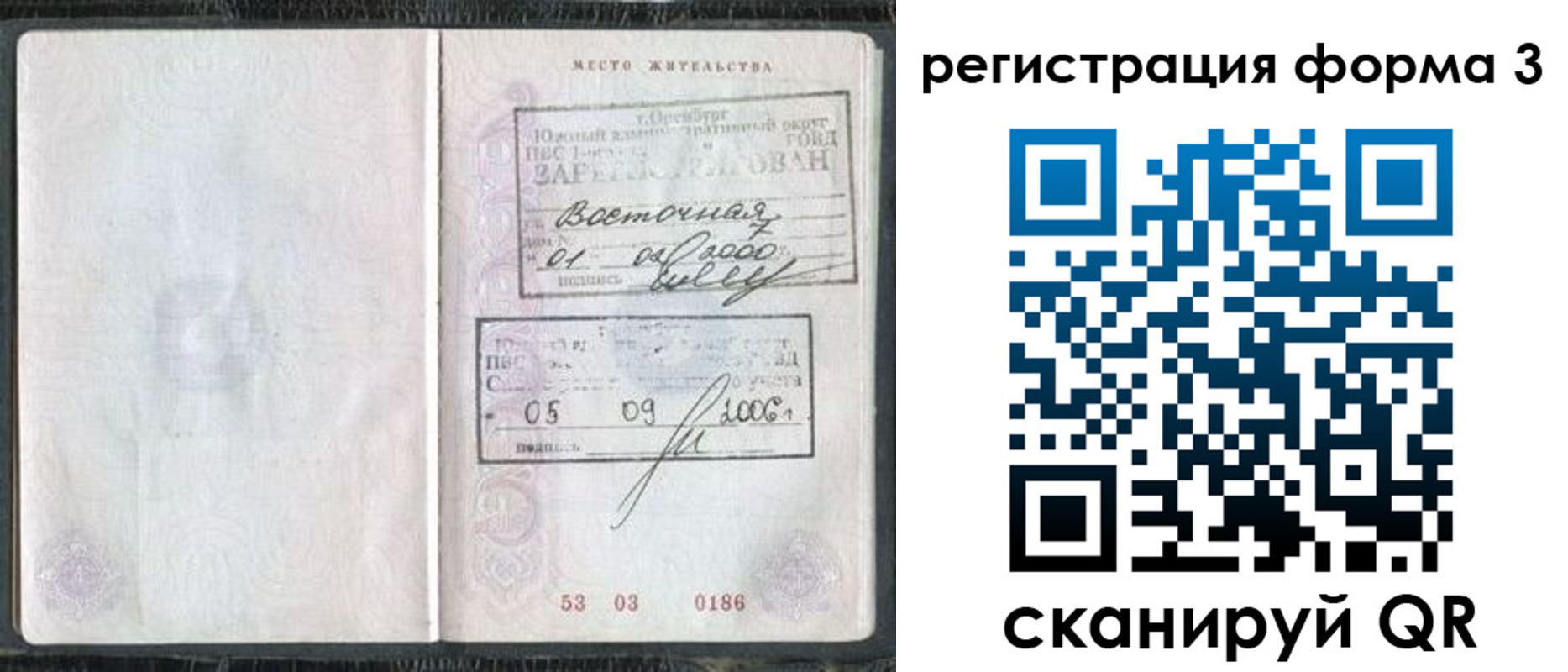 временная регистрация собственник в Усть-Илимске