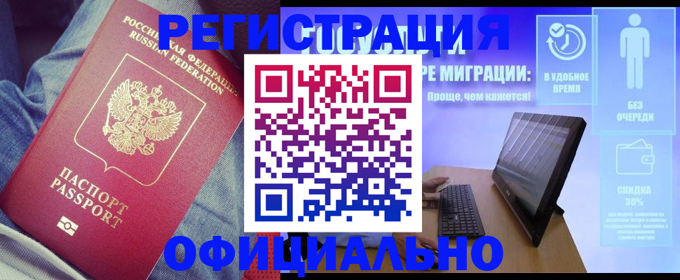 прописка гарантия в Усть-Илимске
