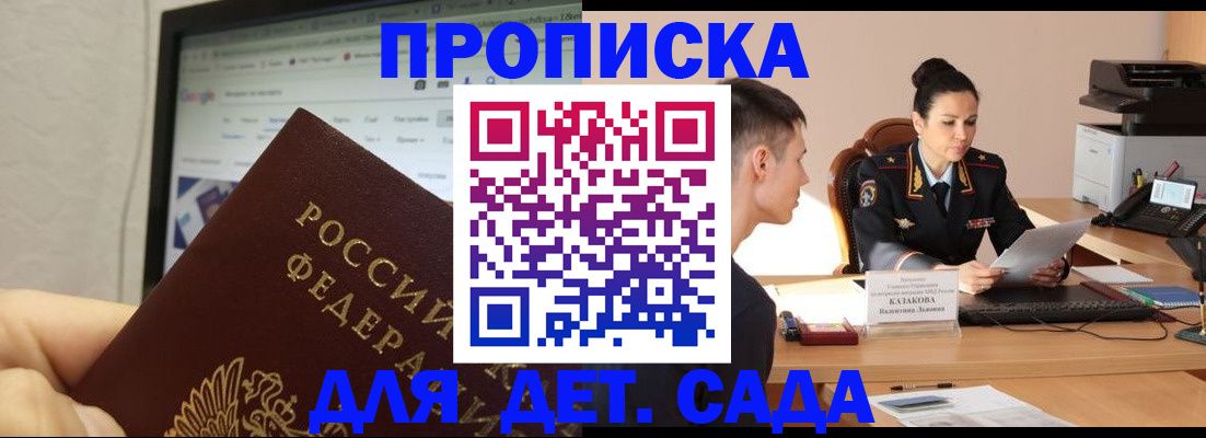 прописка штамп в Усть-Илимске