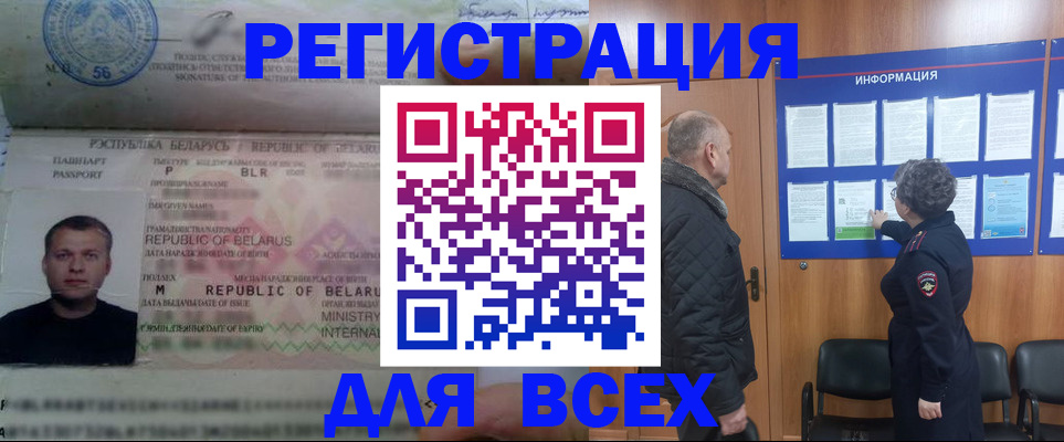 где прописаться в Усть-Илимске