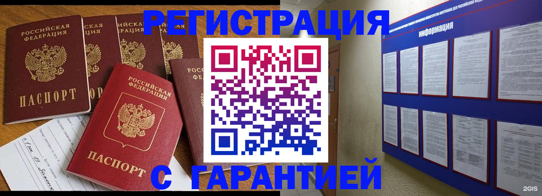 прописка для кредита в Усть-Илимске