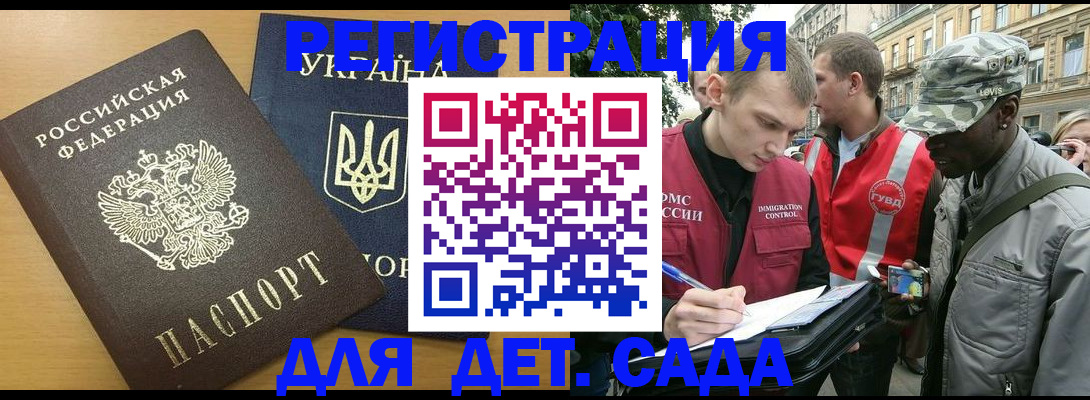 временная регистрация надежно в Усть-Илимске